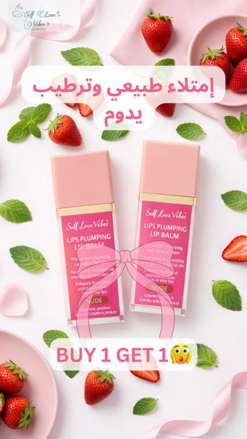 إمتلاء طبيعي وترطيب يدوم Self Love Vibes Lip Balm